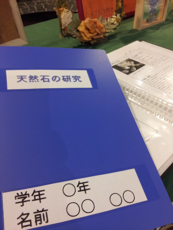 夏休みの自由研究は進んでいる？ - ストーンミュージアム博石館